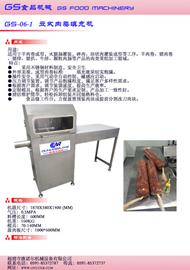 立式肉類(lèi)填充機(jī)